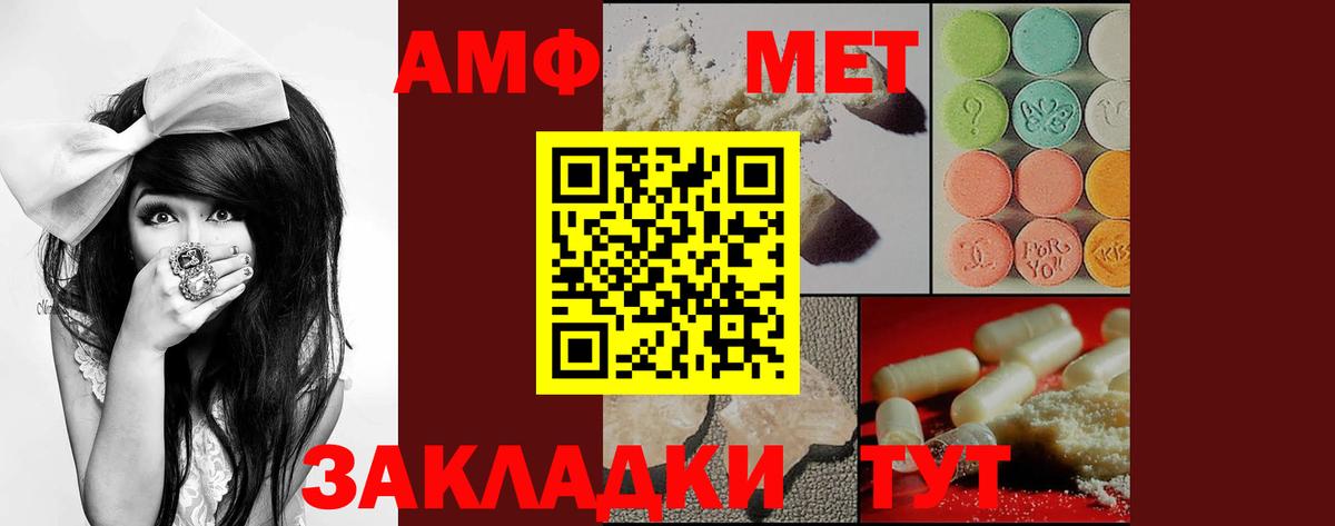 Амфетамин 97% Красный Сулин