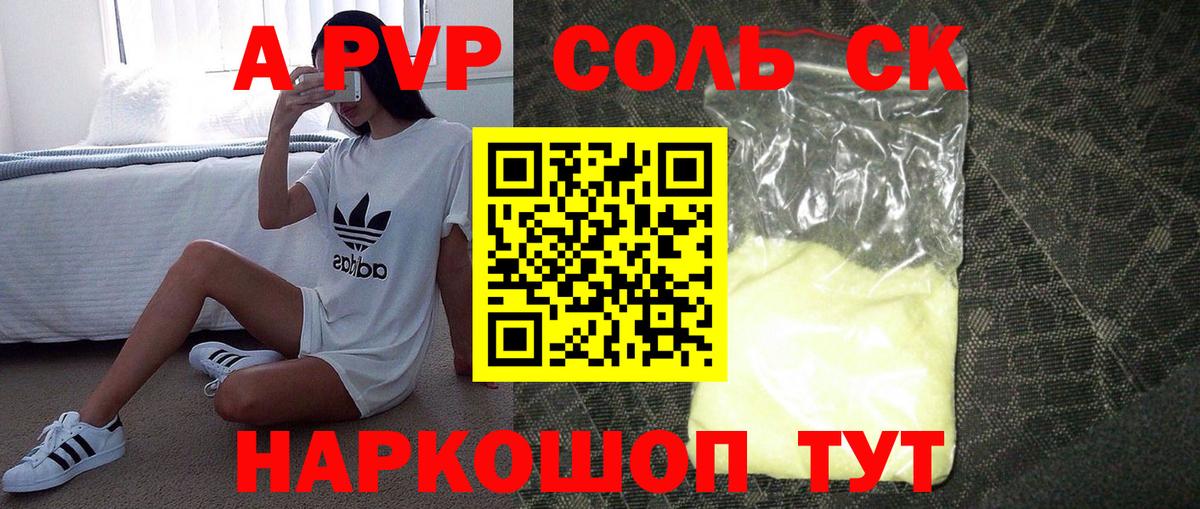 Alfa_PVP СК КРИС Красный Сулин