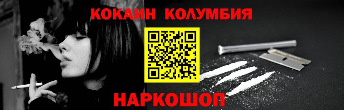 КОКАИН 98% Красный Сулин