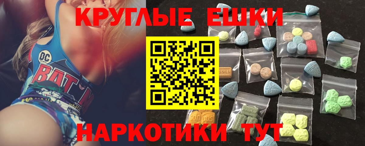 Экстази таблы  Ecstasy VHQ  ЭКСТАЗИ  Вход с VPN  Красный Сулин 