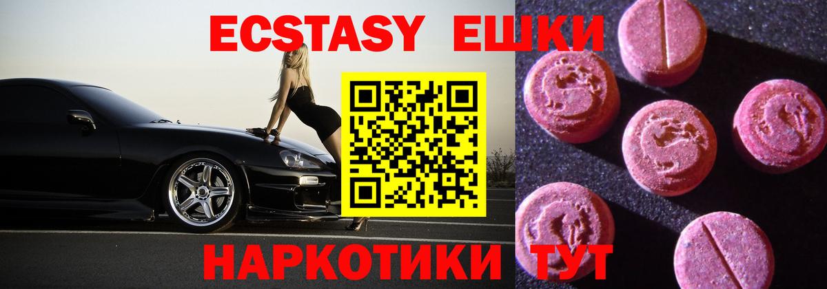 ЭКСТАЗИ mix Красный Сулин