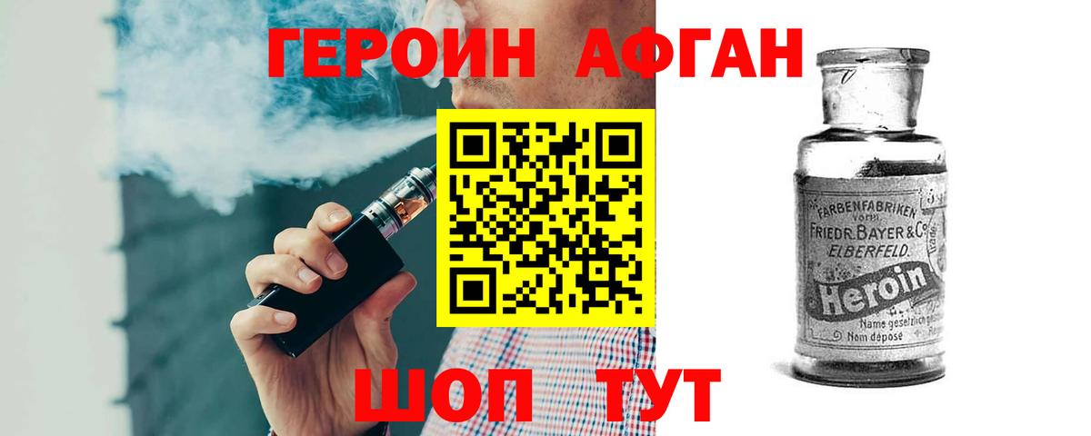 ГЕРОИН хмурый  Вход с VPN  Красный Сулин 