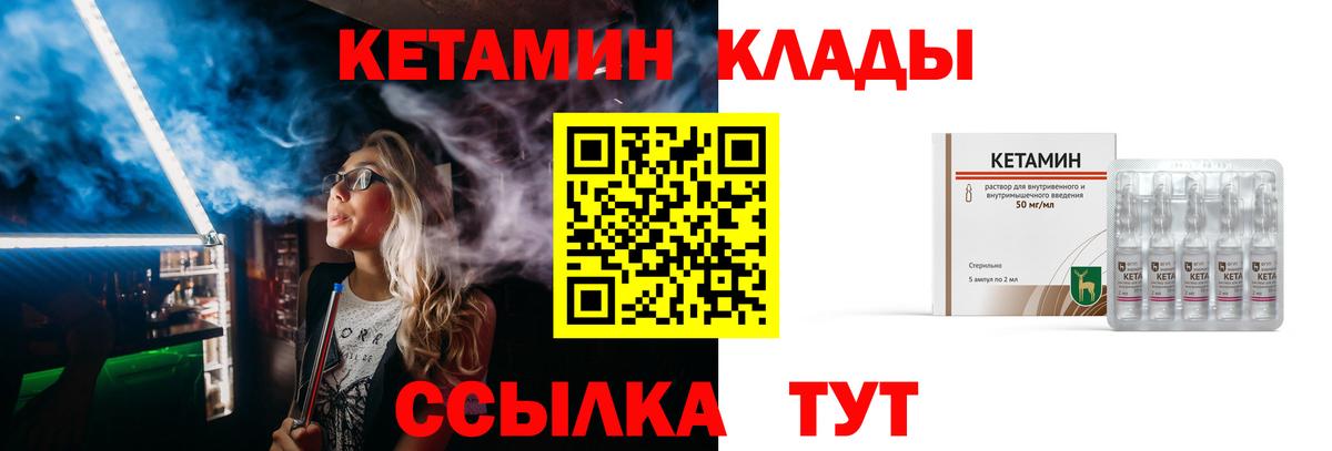 Кетамин ketamine  Кетамин VHQ  Красный Сулин  Вход с VPN 