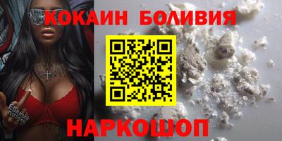 кокаин перу Комсомольск-на-Амуре