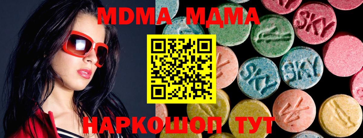 Красный Сулин  MDMA  МДМА кристаллы  Вход с VPN  MDMA Molly 