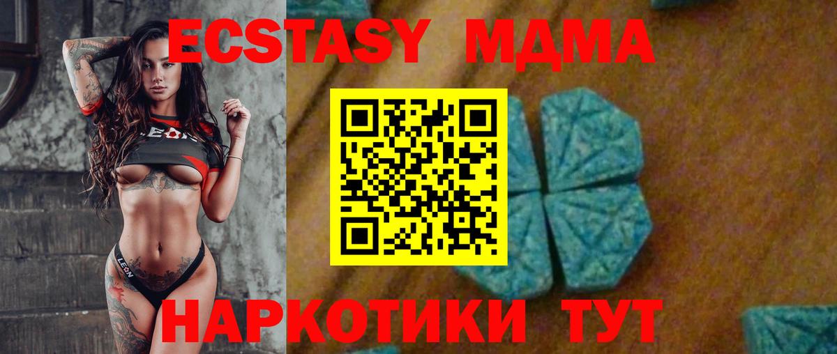 MDMA Molly Красный Сулин