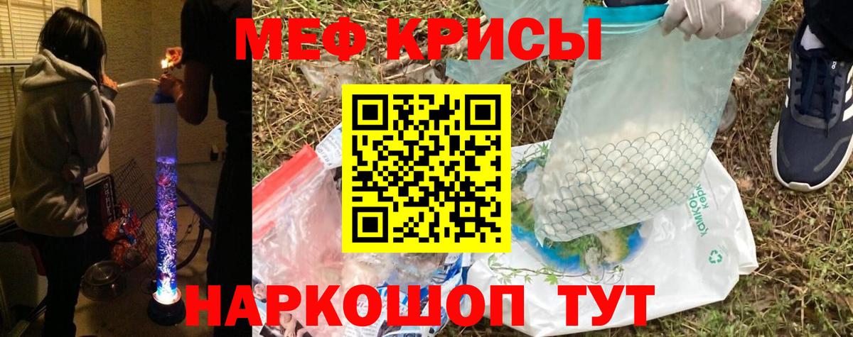 Красный Сулин  Мефедрон  МЯУ-МЯУ  МЯУ-МЯУ 4 MMC  Вход с VPN  Мефедрон мука 
