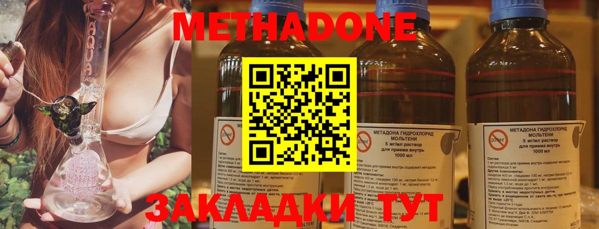 Красный Сулин  Метадон methadone  Вход с VPN 