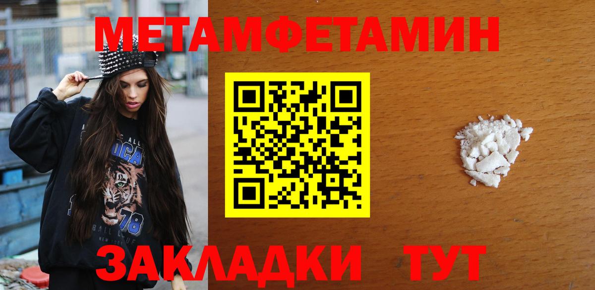 МЕТАМФЕТАМИН Декстрометамфетамин 99.9% Красный Сулин