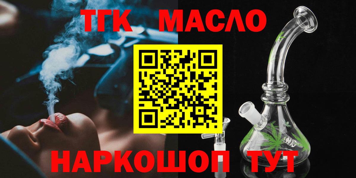Дистиллят ТГК вейп Красный Сулин